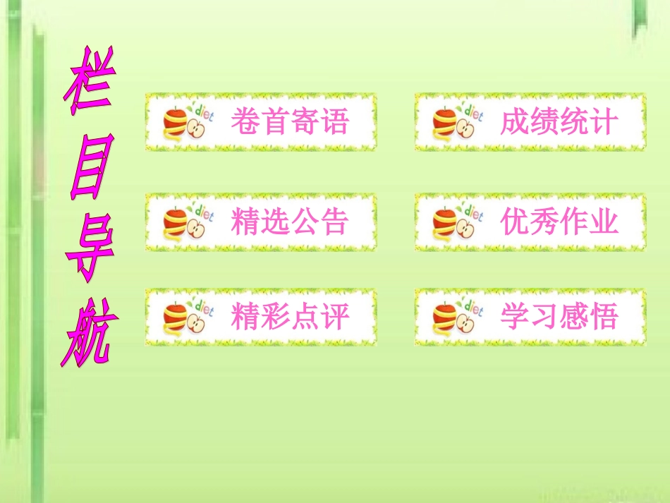 贺兰一小语文坊第一期简报_第2页