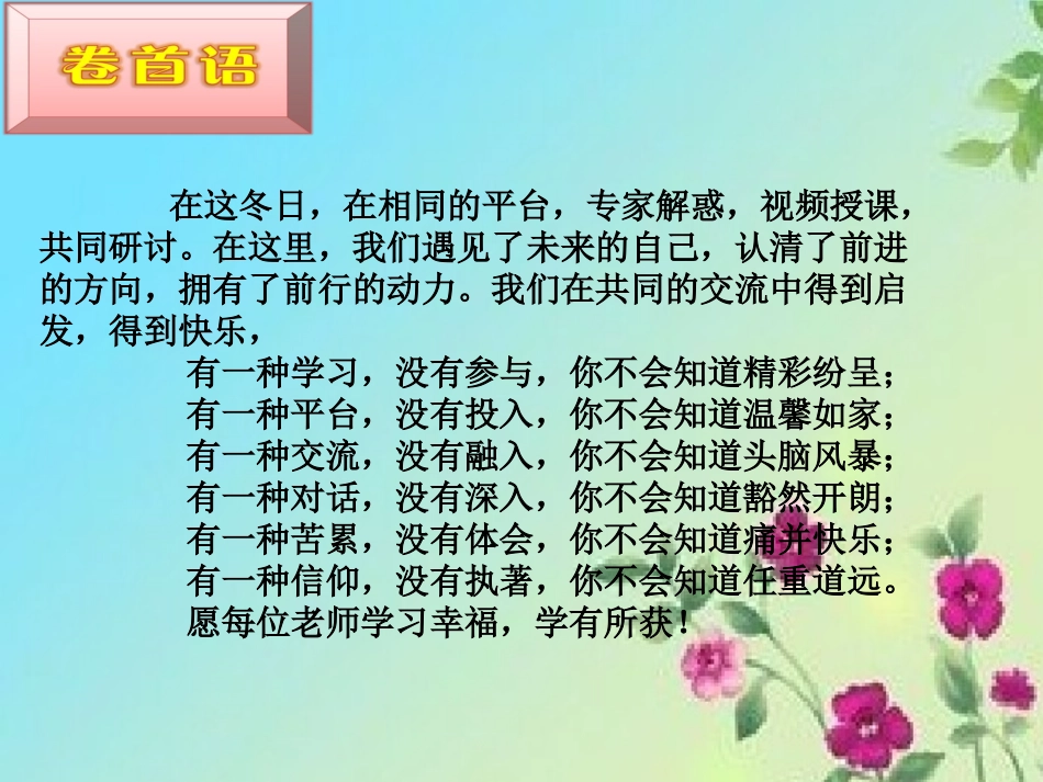 贺兰一小语文坊第一期简报_第3页