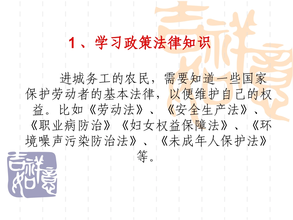 阳光工程引导性培训_第3页