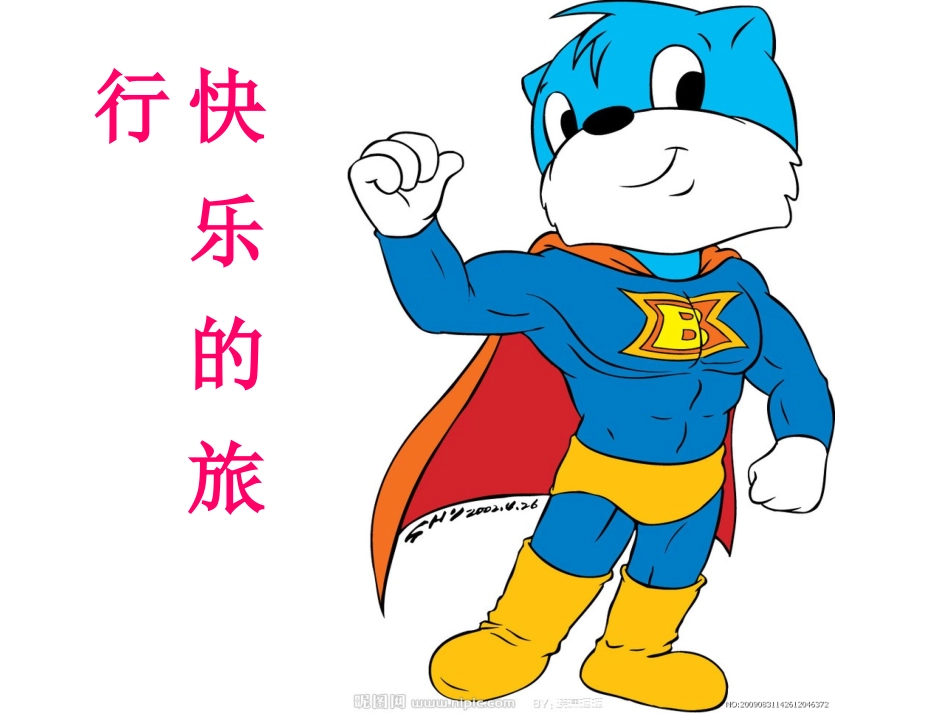 汉语拼音复习四课件_第2页