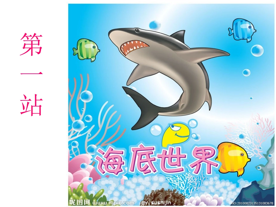 汉语拼音复习四课件_第3页