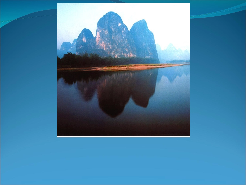 人民币里的中国地理知识_第2页