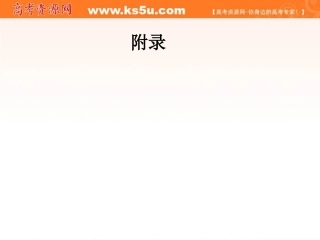 第一节　常见文言实词