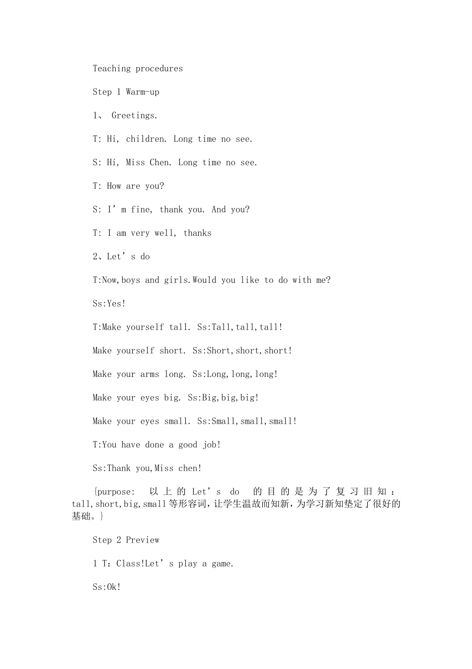 PEP小学英语教学案例_第2页