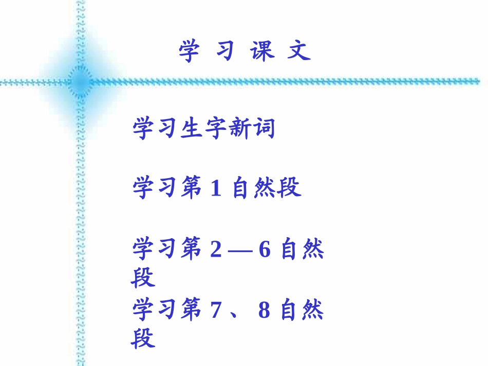 《黄河象》课件_第2页