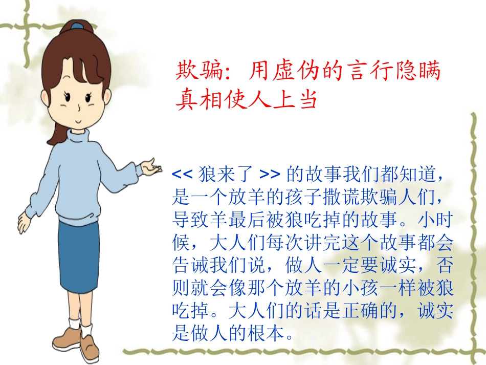 别饿坏了那匹马PPT_第2页
