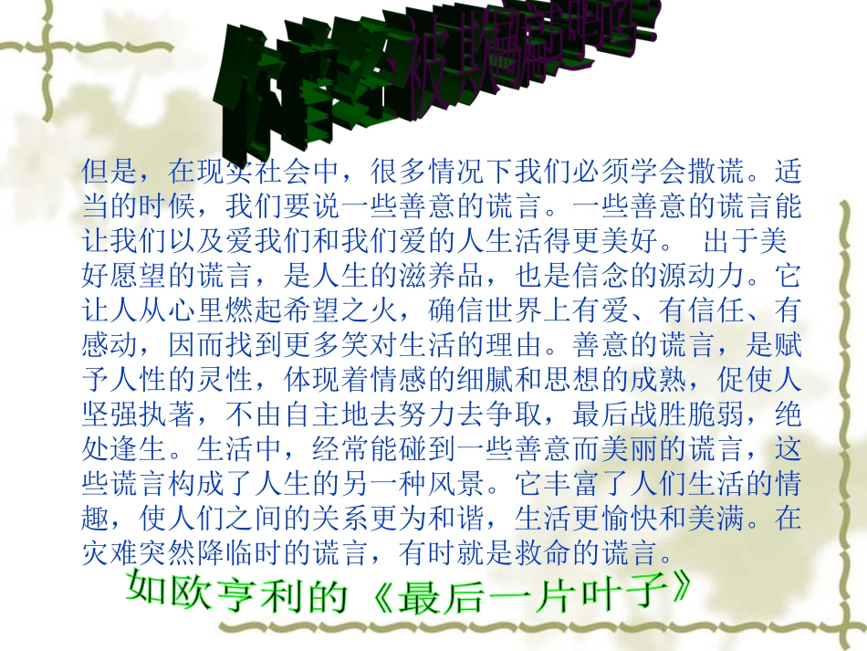 别饿坏了那匹马PPT_第3页