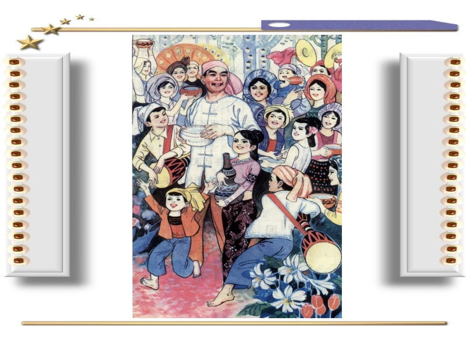 《难忘的泼水节》_第2页