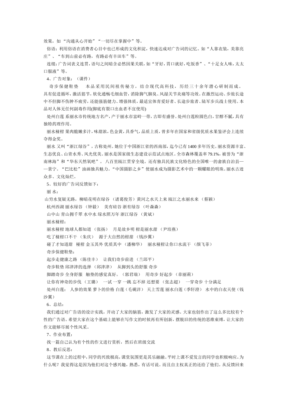 高中语文课堂教学案例_第3页
