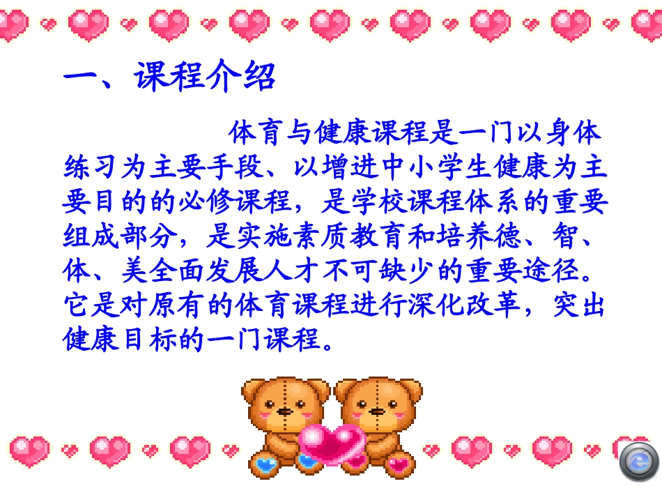 水平三解说教材PPT_第3页