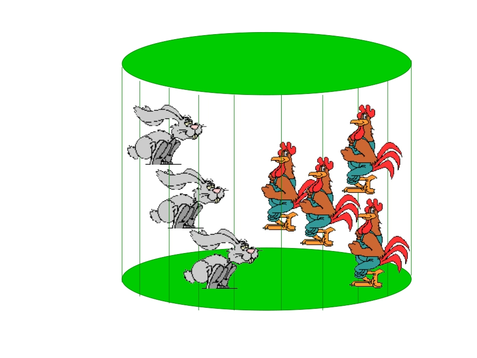 “鸡兔同笼__”课件_第2页
