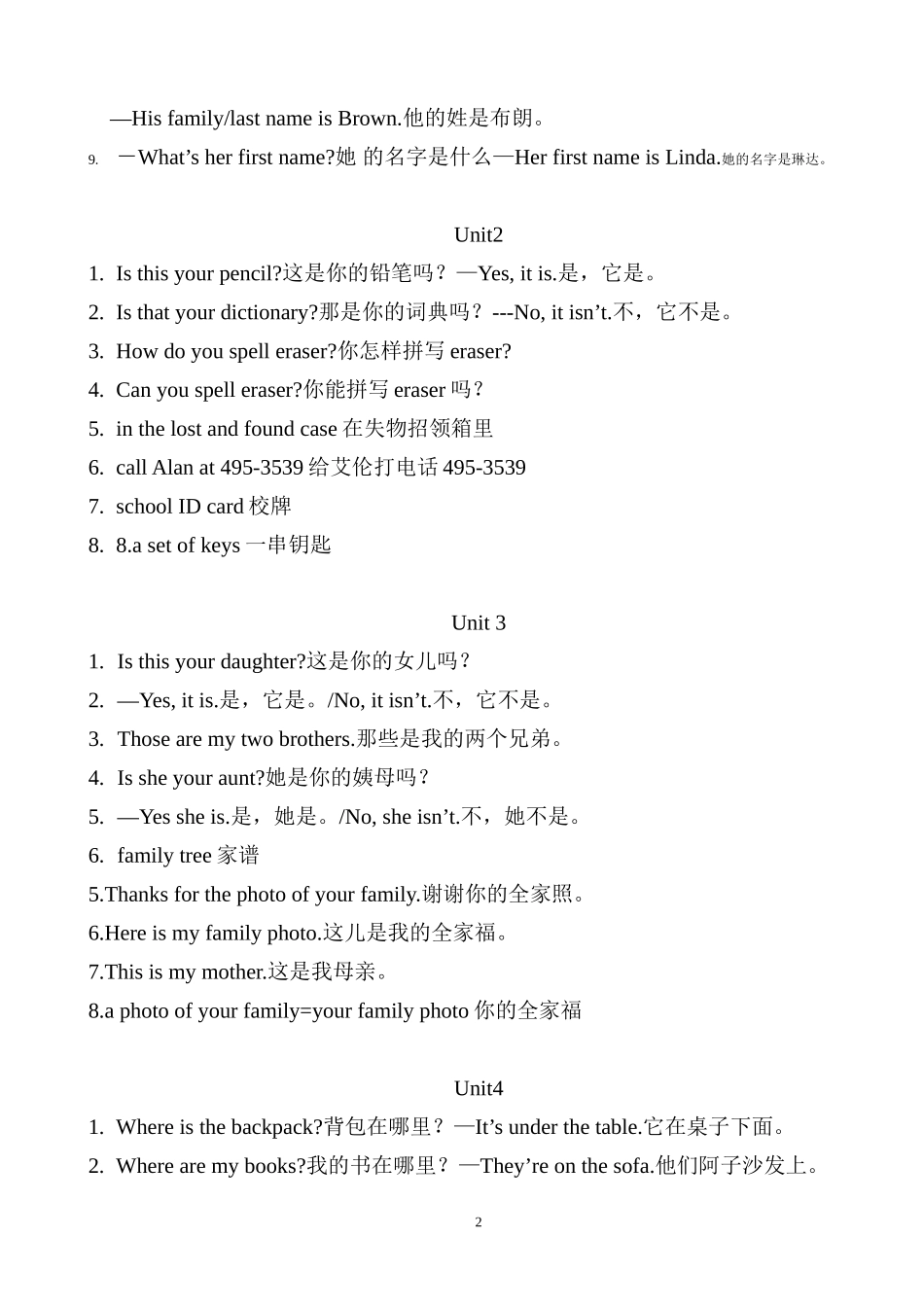 人教版新目标英语七年级上册重点句型和词组_第2页