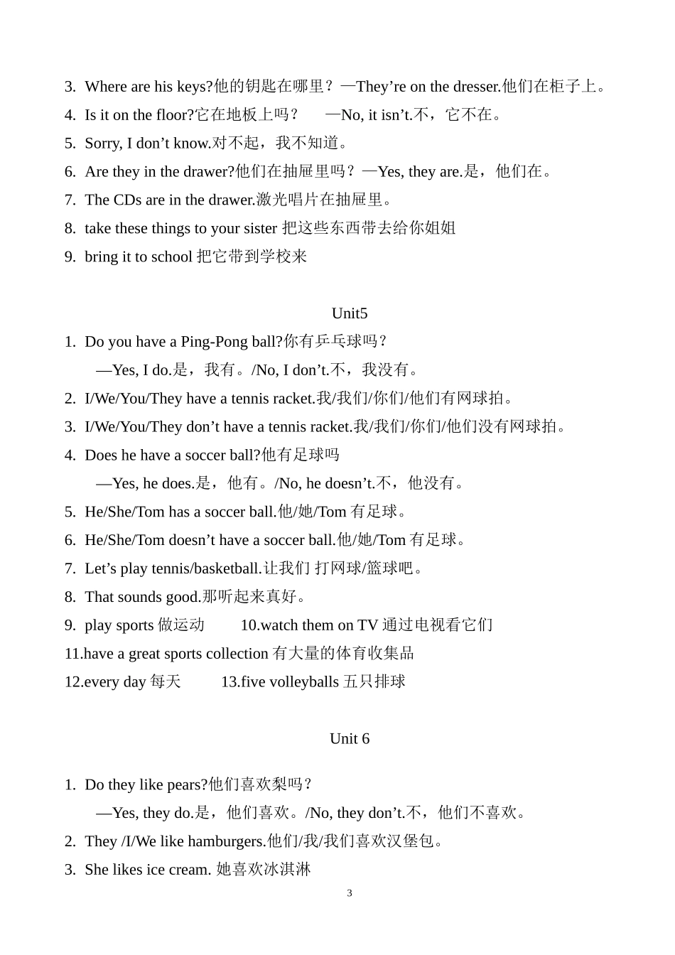 人教版新目标英语七年级上册重点句型和词组_第3页