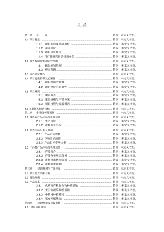 中央储备粮呼和浩特直属库油罐防腐保温工程
