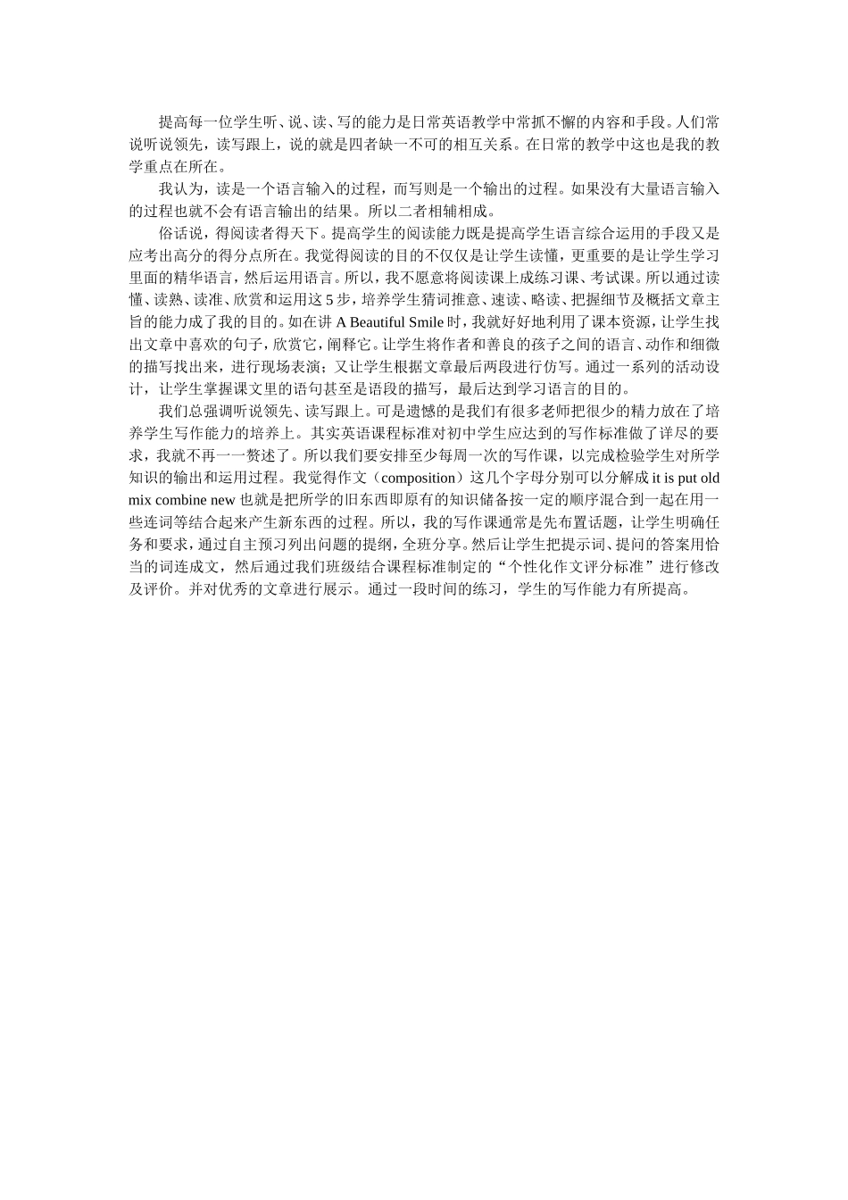 提高每一位学生听_第1页