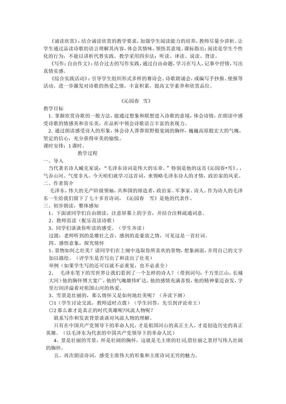 教学情境设计文档_第2页