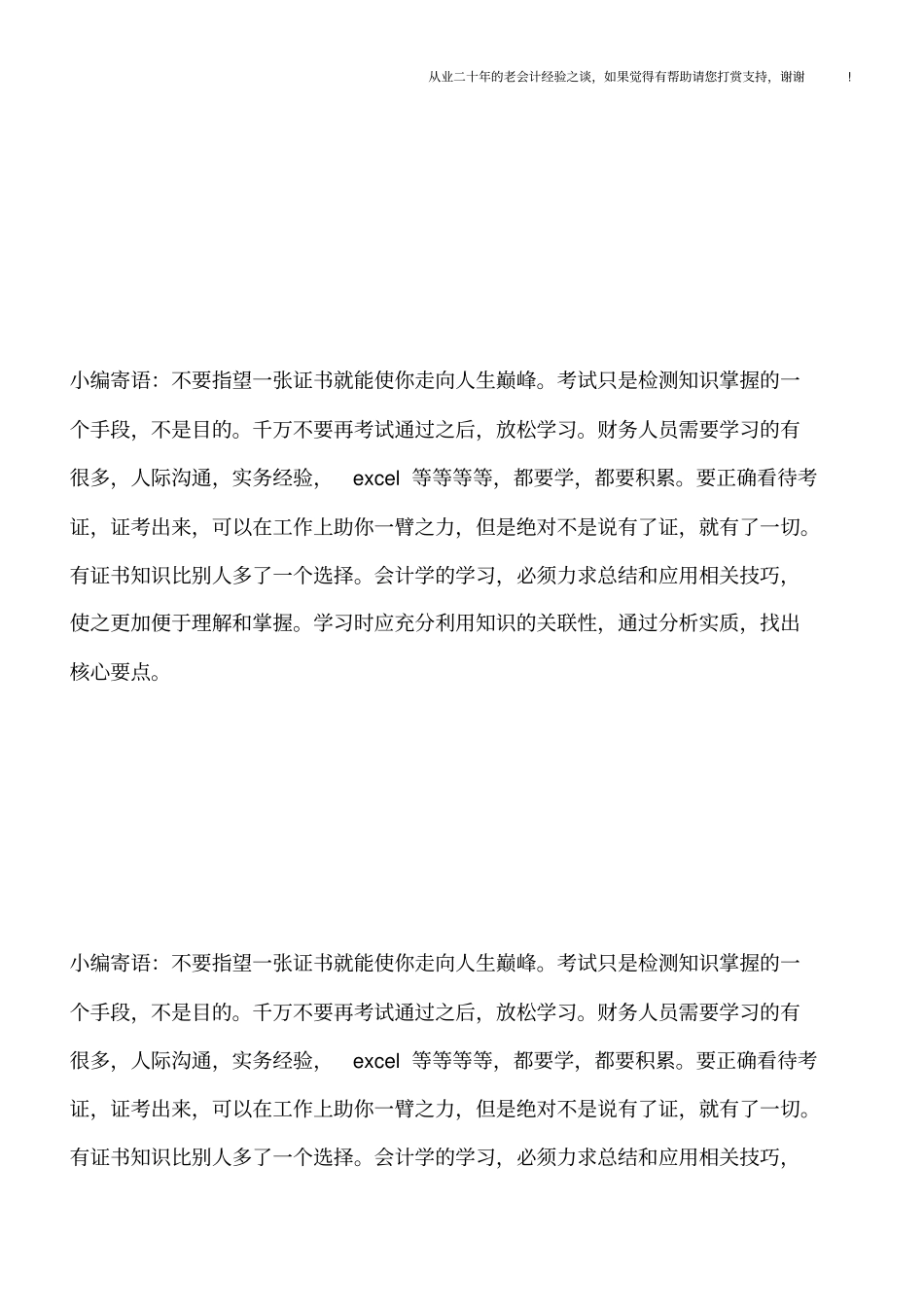 中央厨房食药监管与税务合规小结_第3页