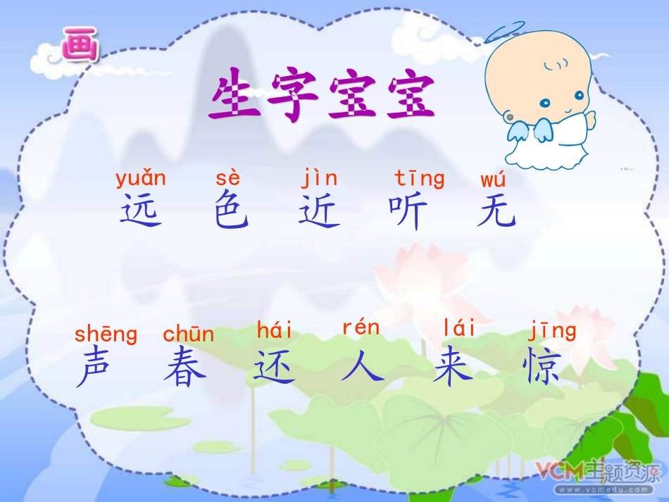 语文一年级上册《画》课件_第3页