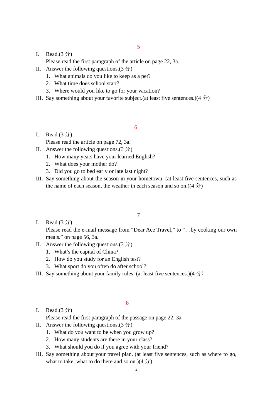 三中口语模拟_第2页