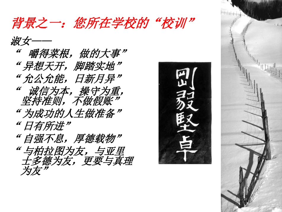 经验分享：实践中的教育智慧（张连生_第2页