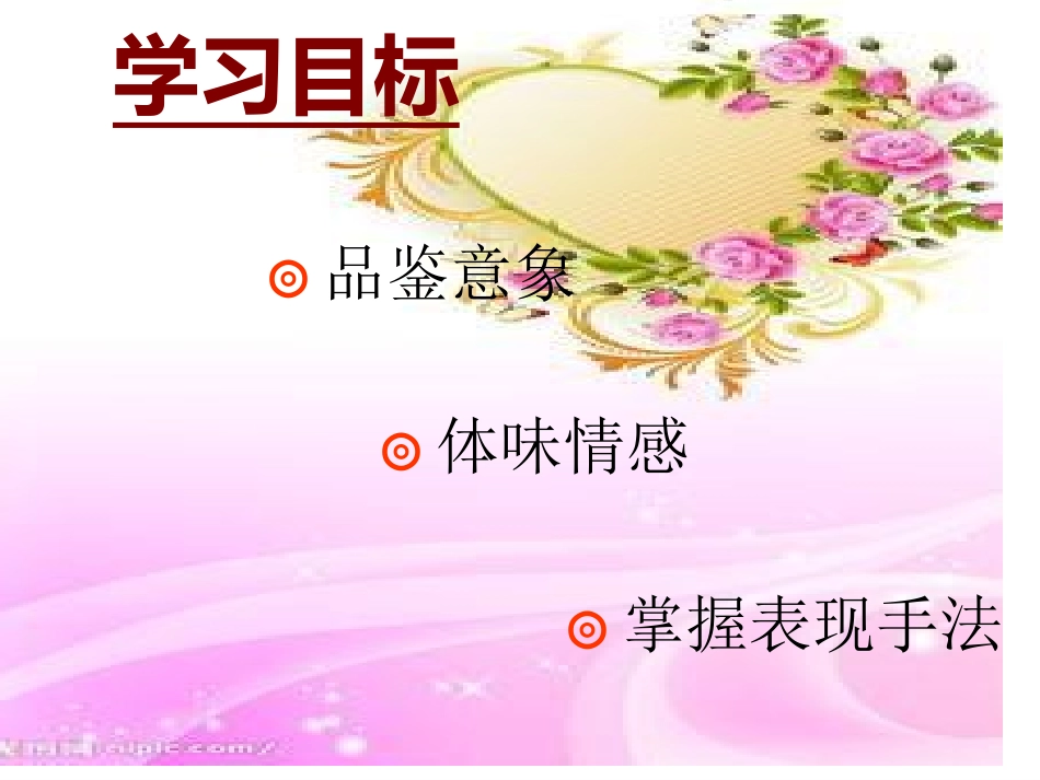 柳永《雨霖铃》_第2页