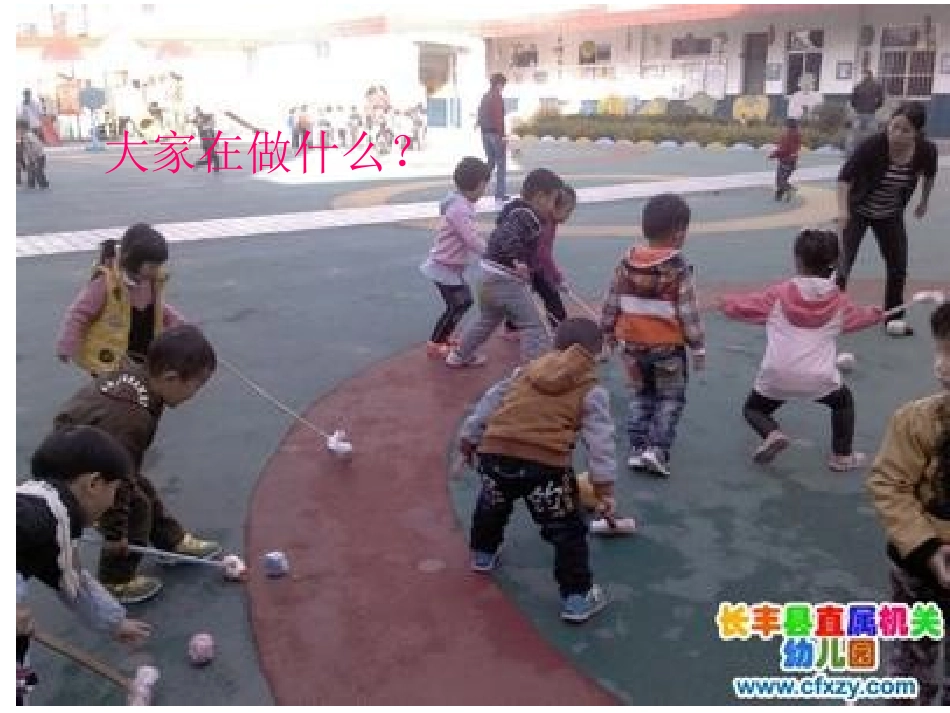 一节活动课课件_第2页