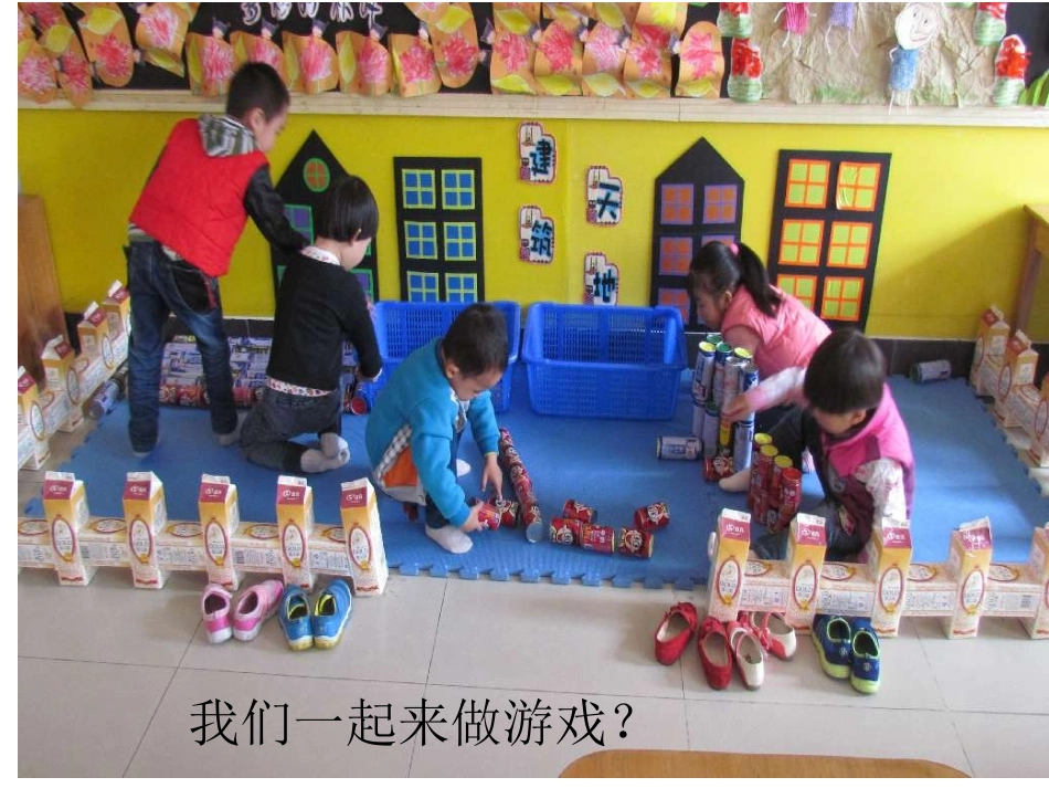 一节活动课课件_第3页