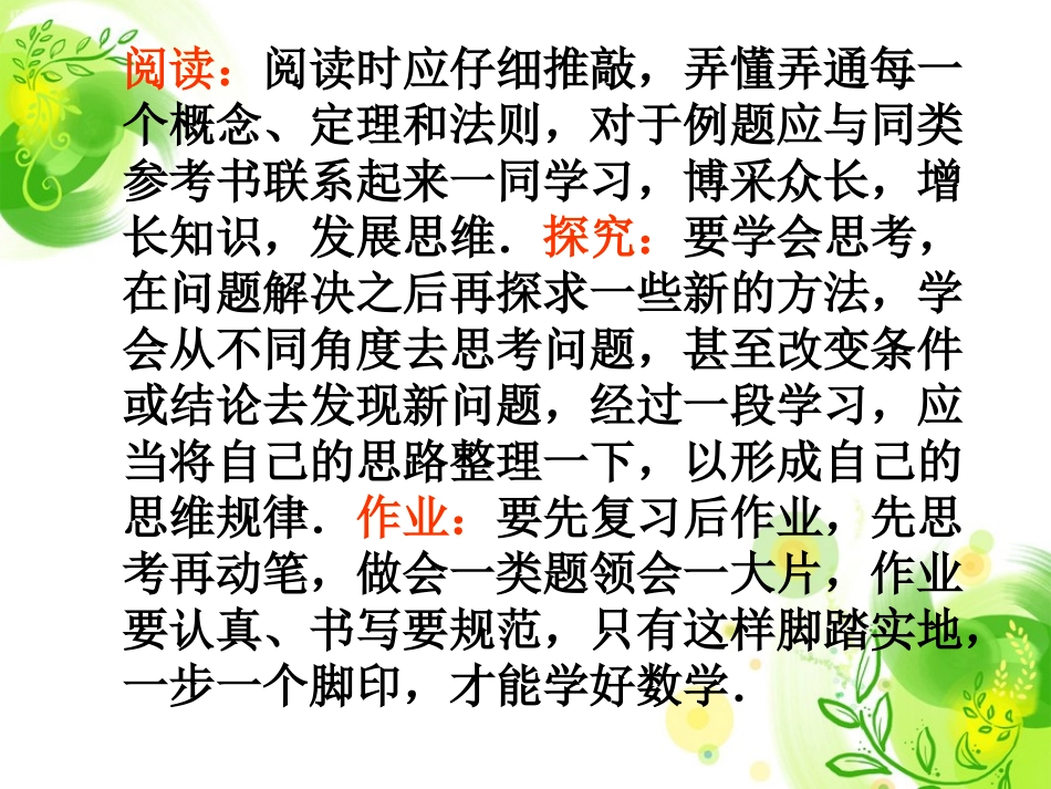 初三各科学习方法_第3页