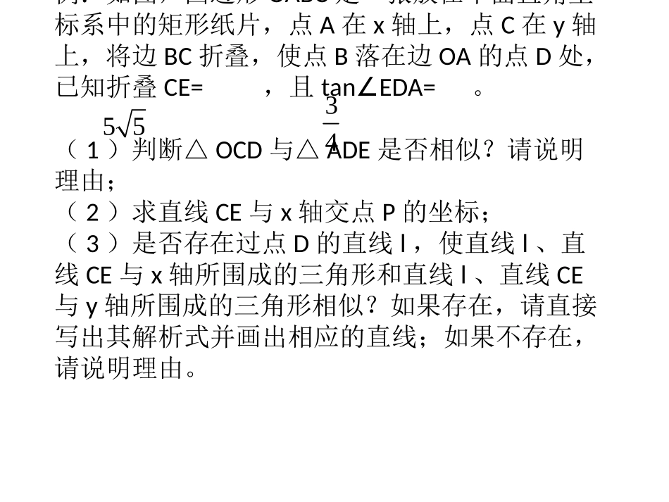例：如图，四边形_第1页