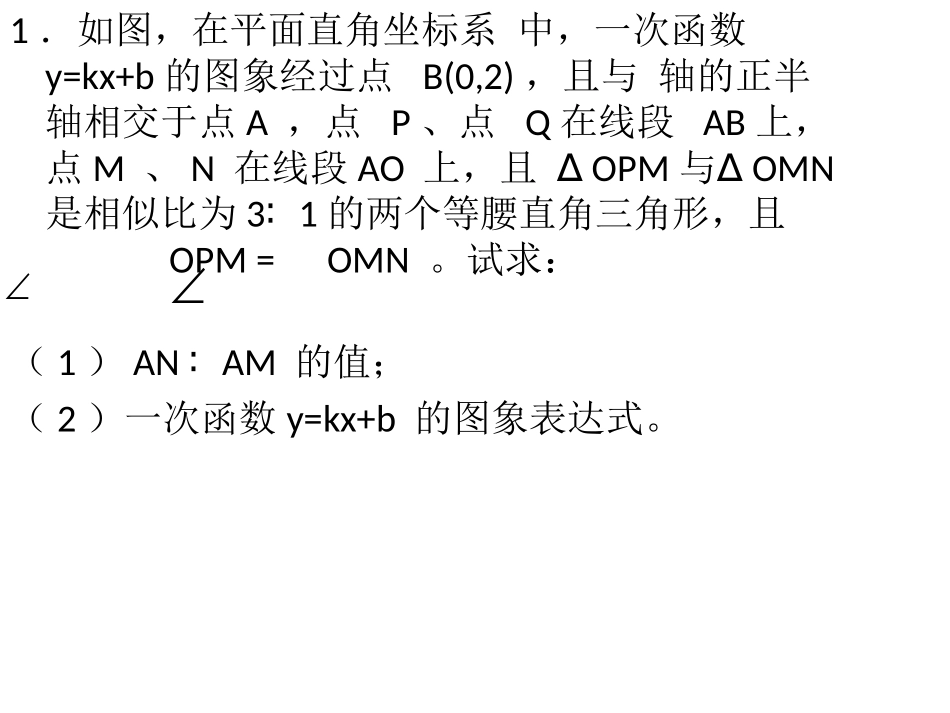 例：如图，四边形_第2页