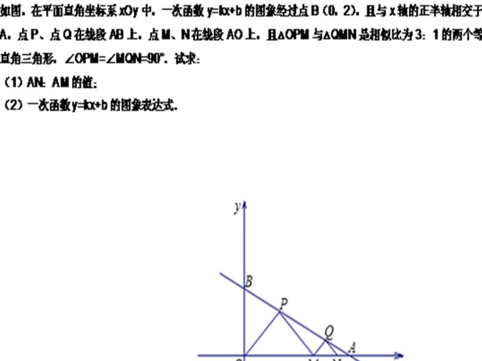 例：如图，四边形_第3页
