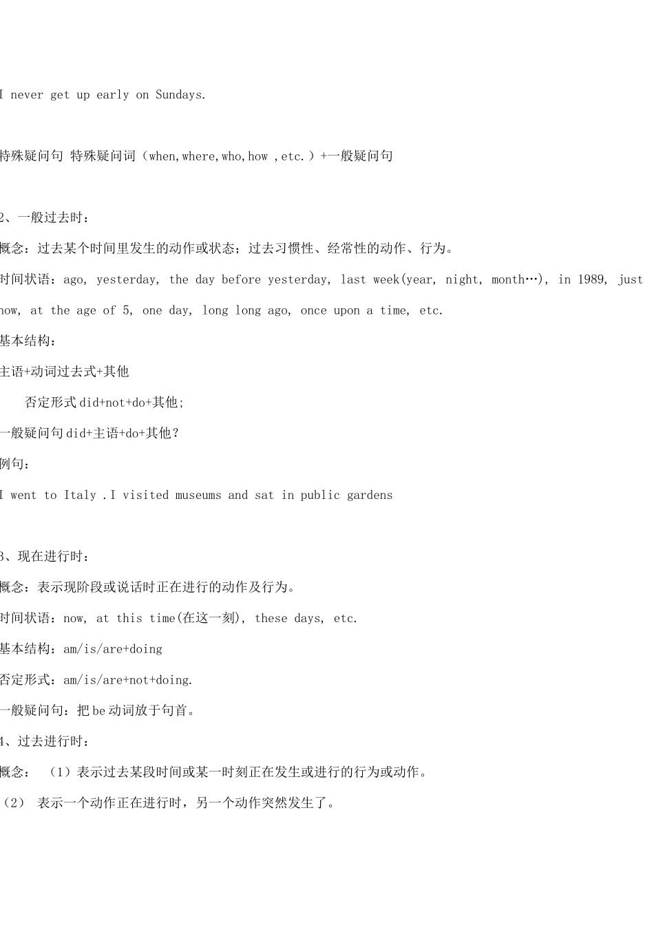 初中英语八种时态归纳_第2页