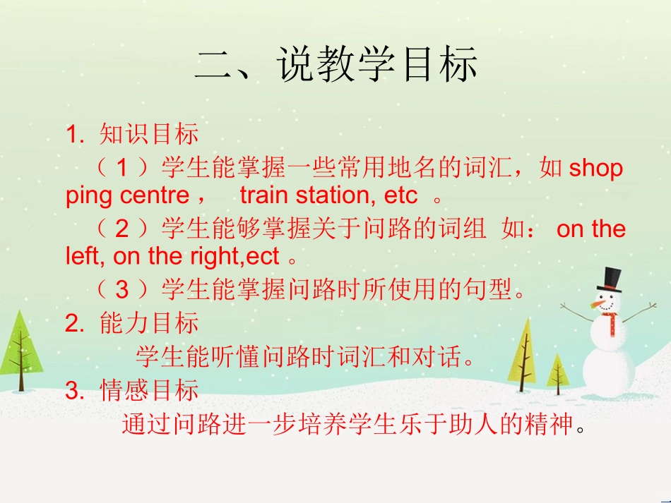 Asking_the_way问路_第3页