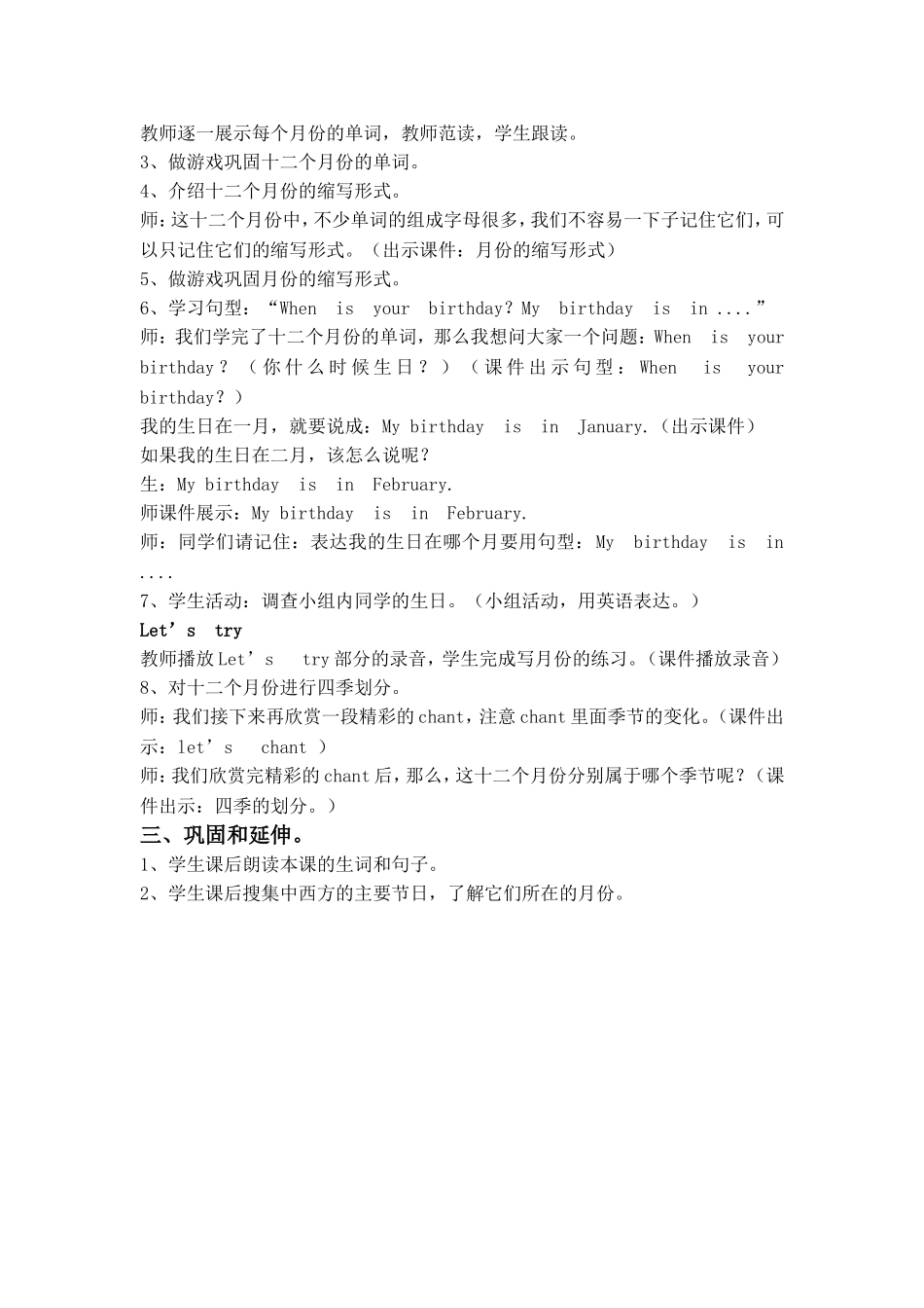 PEP小学英语五年级下册第三单元第一课时教学设计_第2页