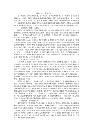 感人心者莫先乎情