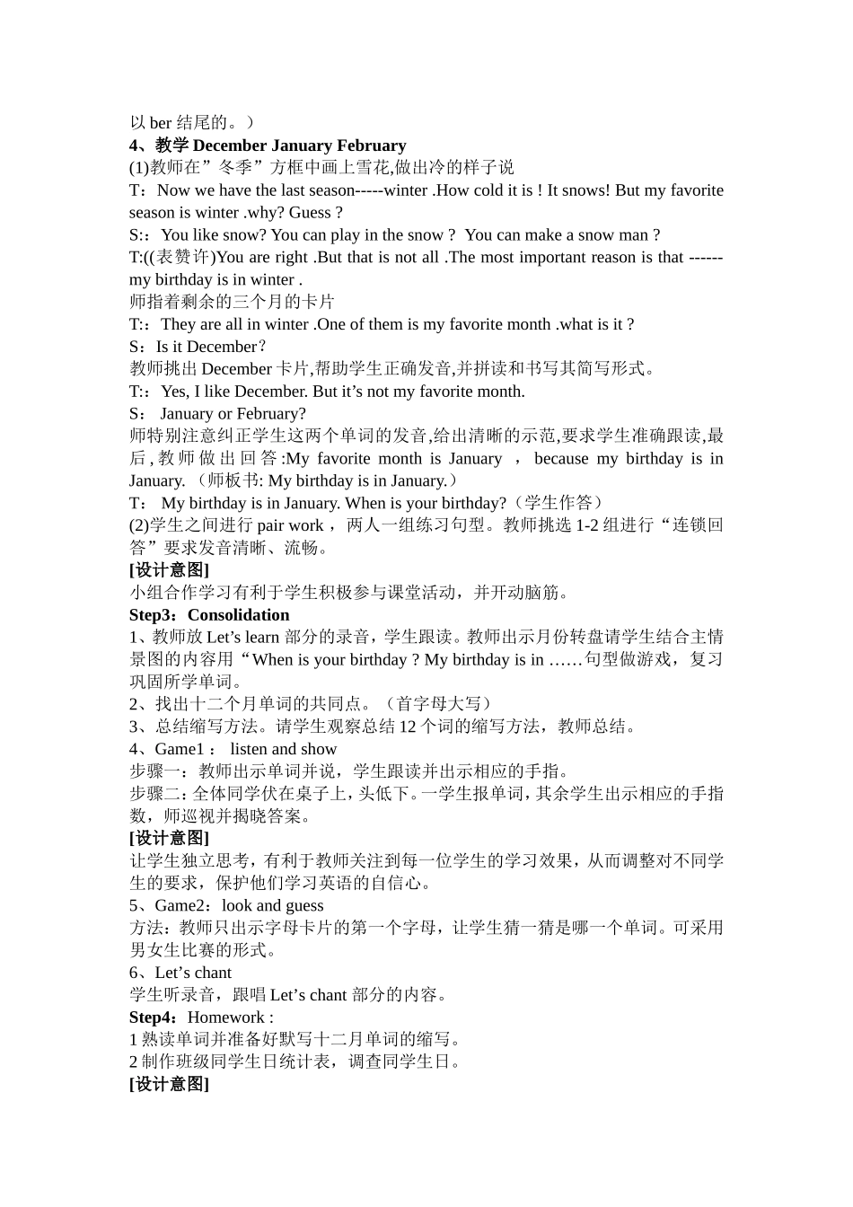 小学英语教学案例_第3页