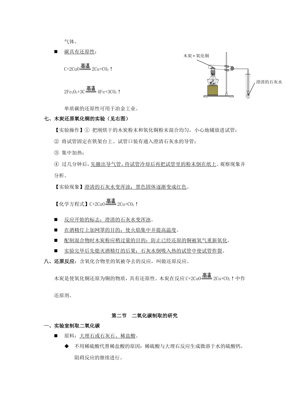 第六单元知识点_第2页
