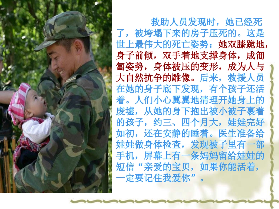 我爱我家张晓兵_第2页
