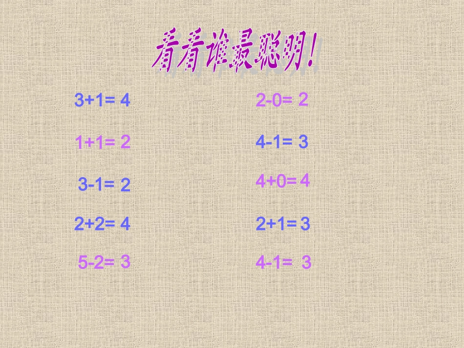 课题分类（B案_第2页