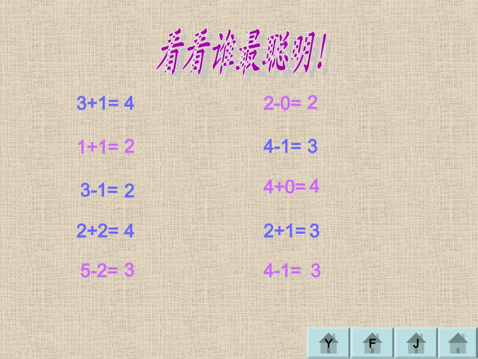 课题分类（B案_第3页