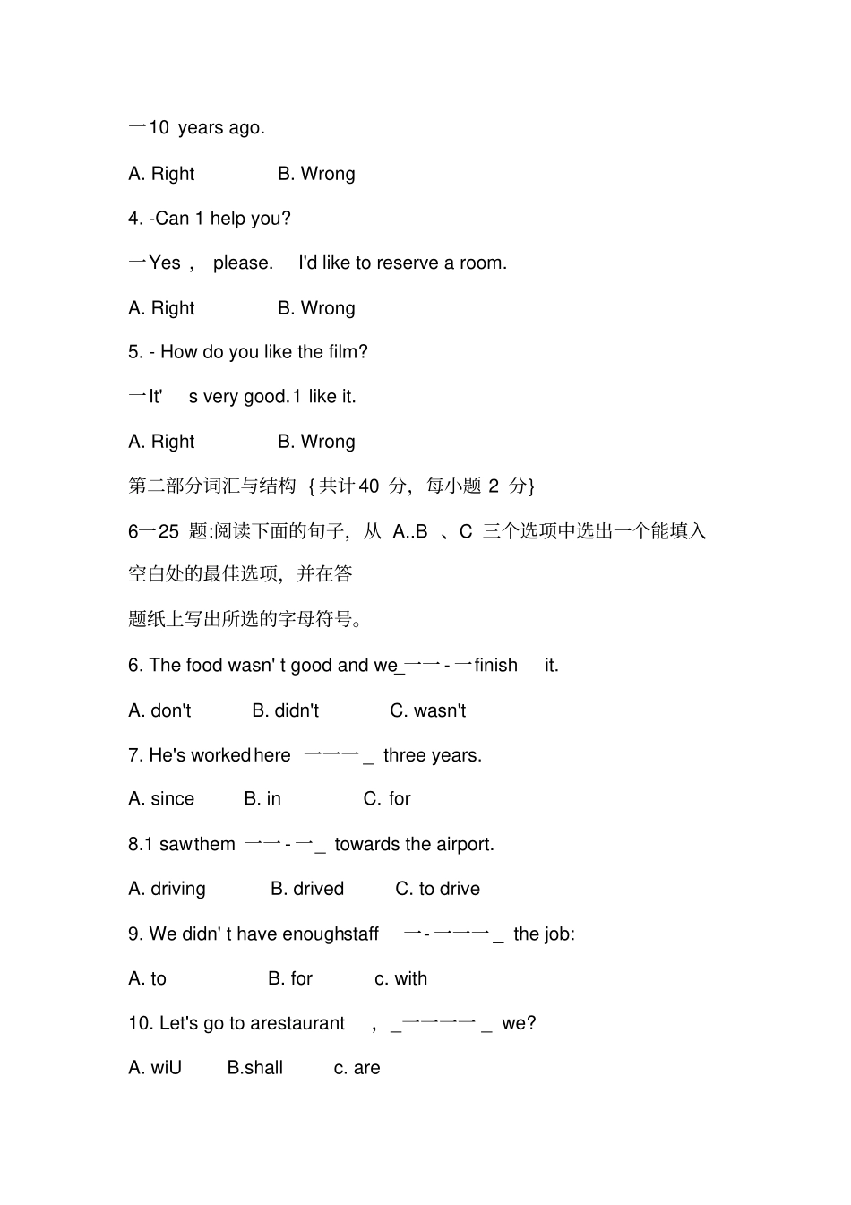 中央电大英语期末试卷及答案_第2页