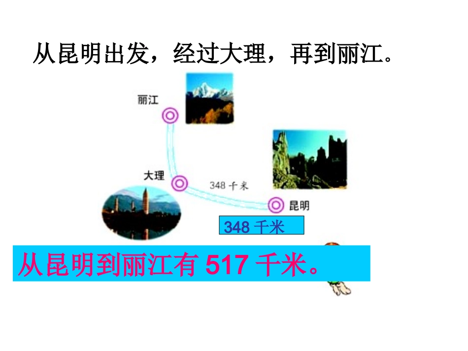 连续退位减法_第3页