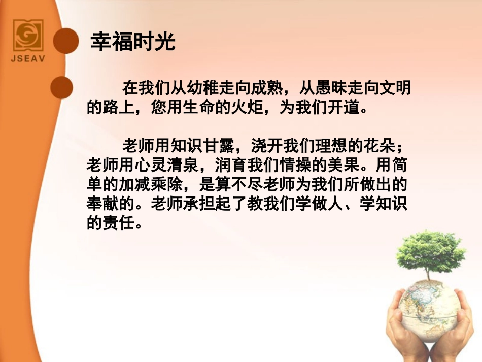 第八课第二框_第2页
