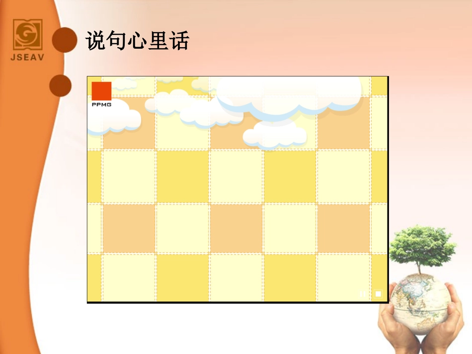 第八课第二框_第3页