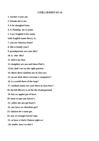 七年级连词成句