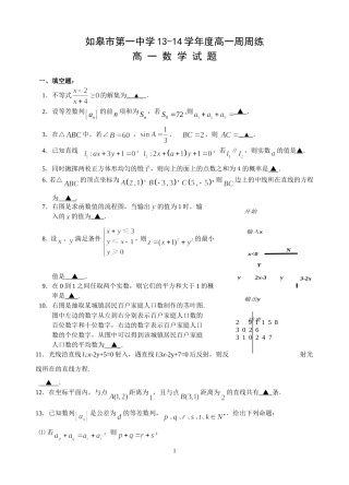 周周练李美华