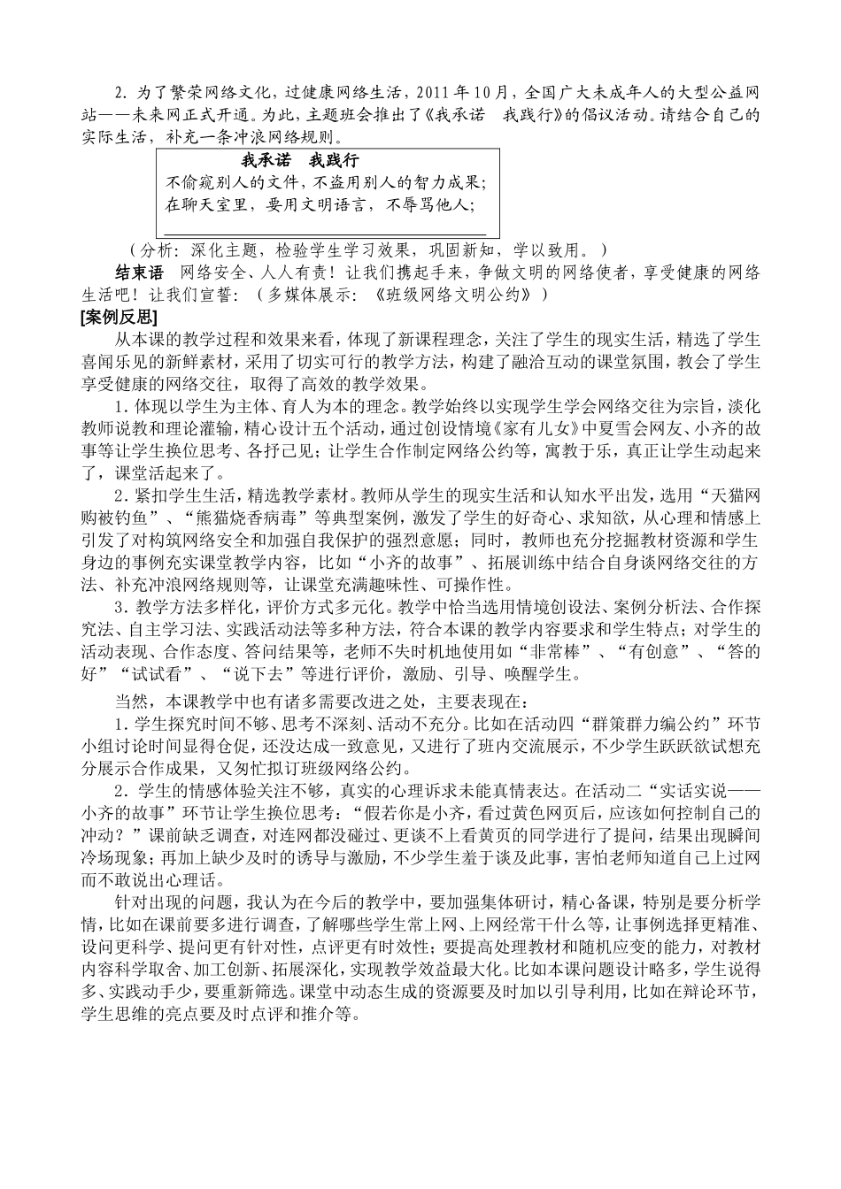 引入案例为学生的思维导航_第3页