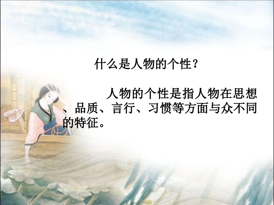 让个性之光照耀华章_第2页