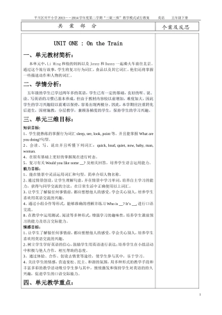 五年级英语教案