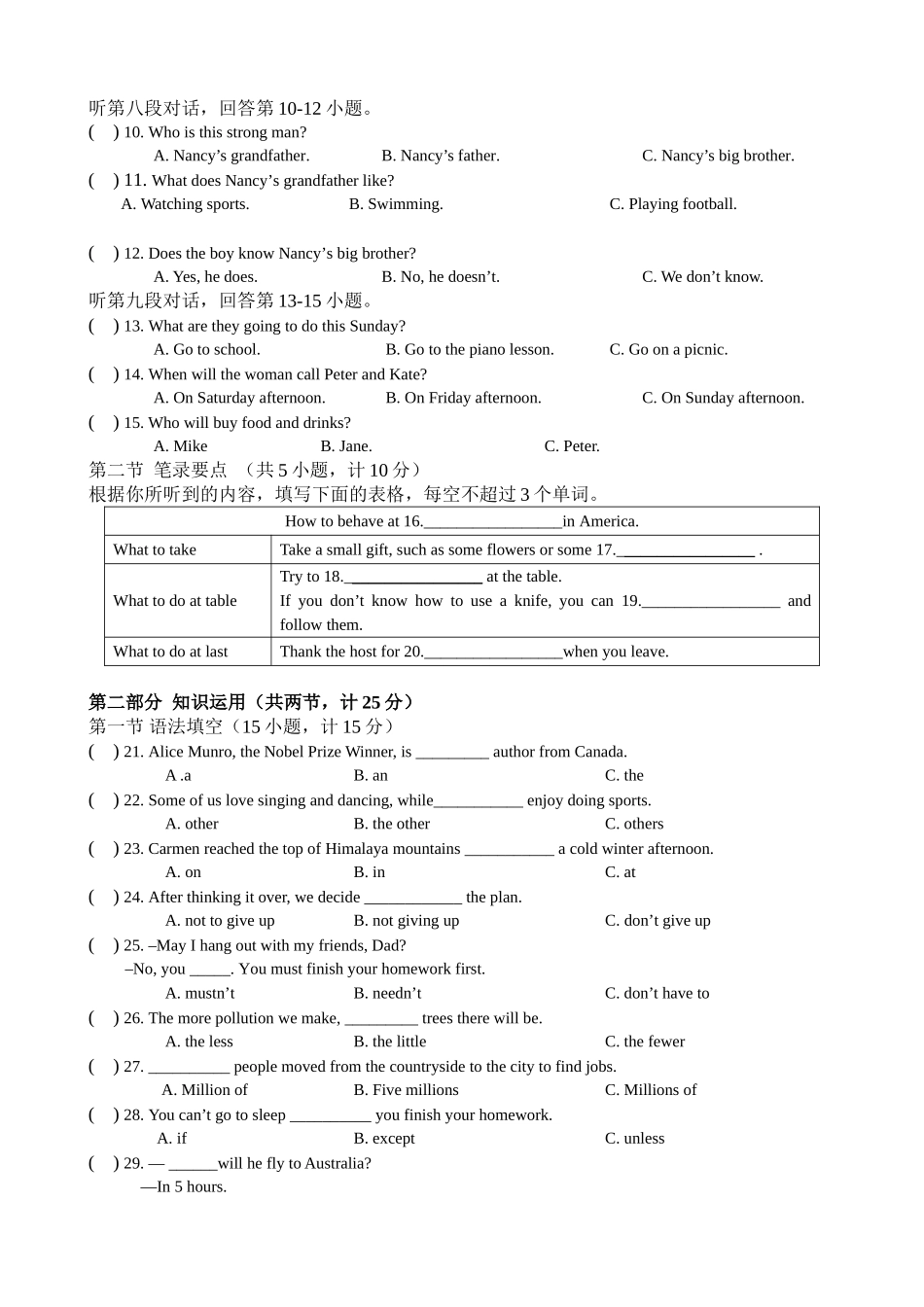 九年级下英语月考六试题卷_第2页